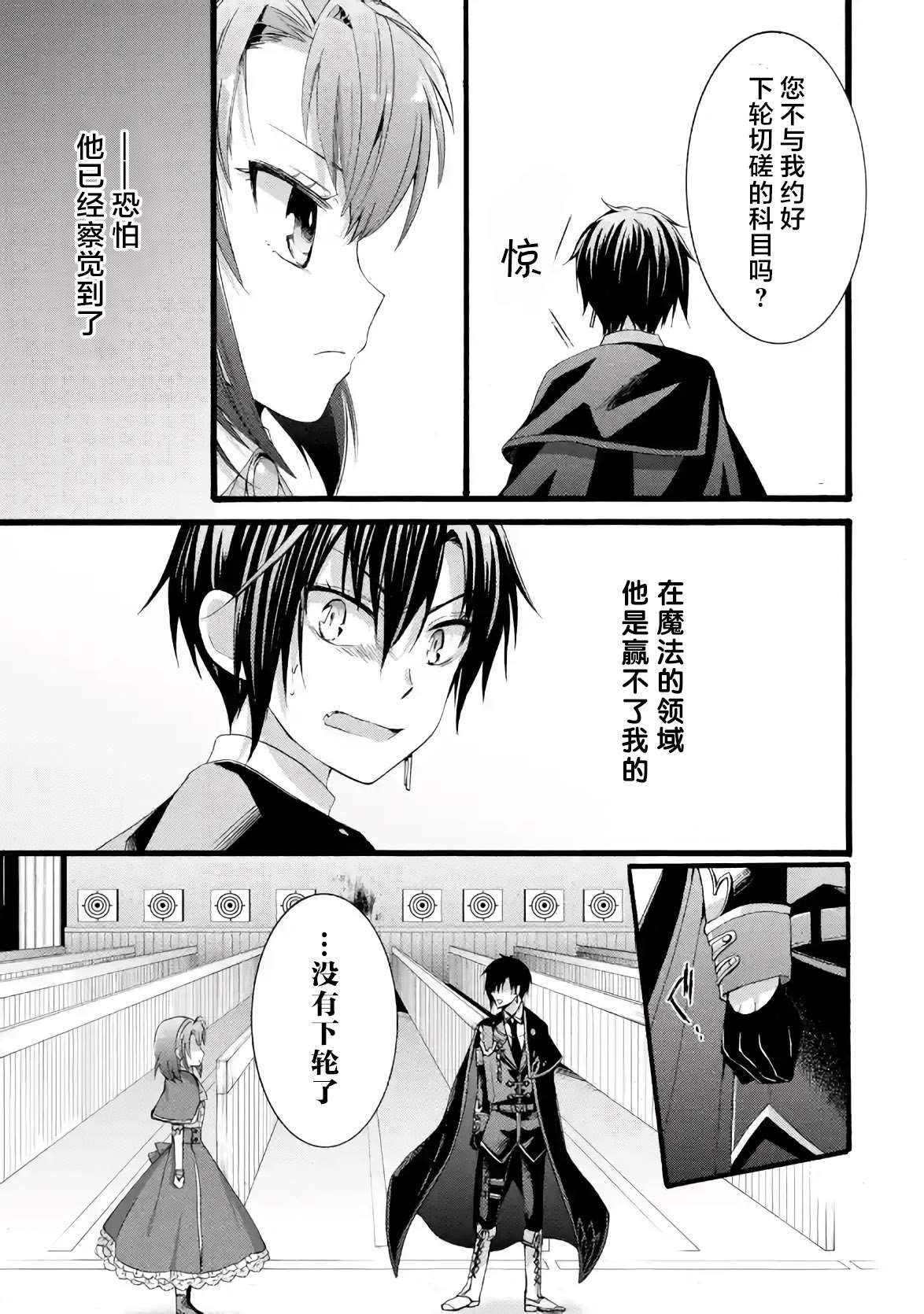 第2.2话