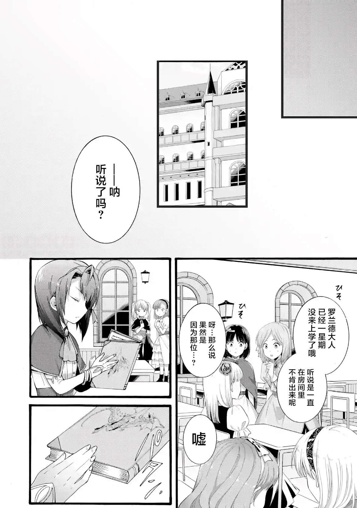 第2.2话