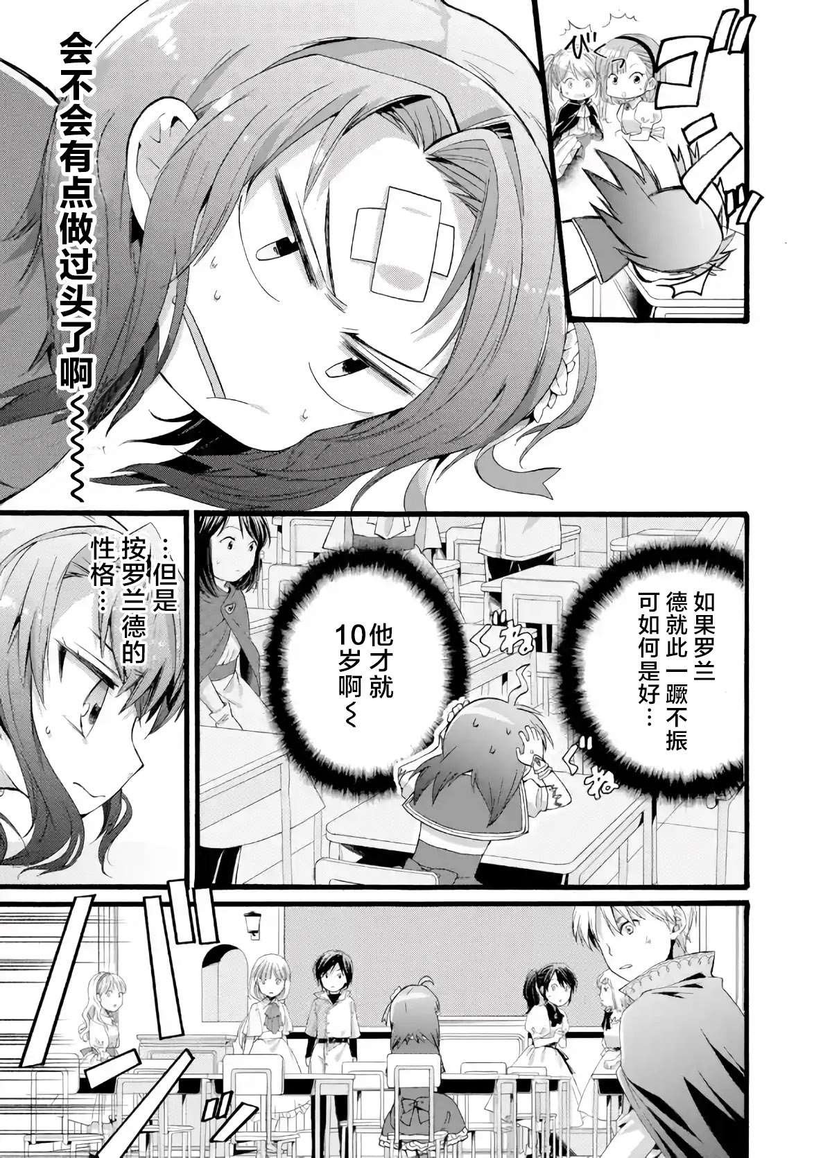 第2.2话