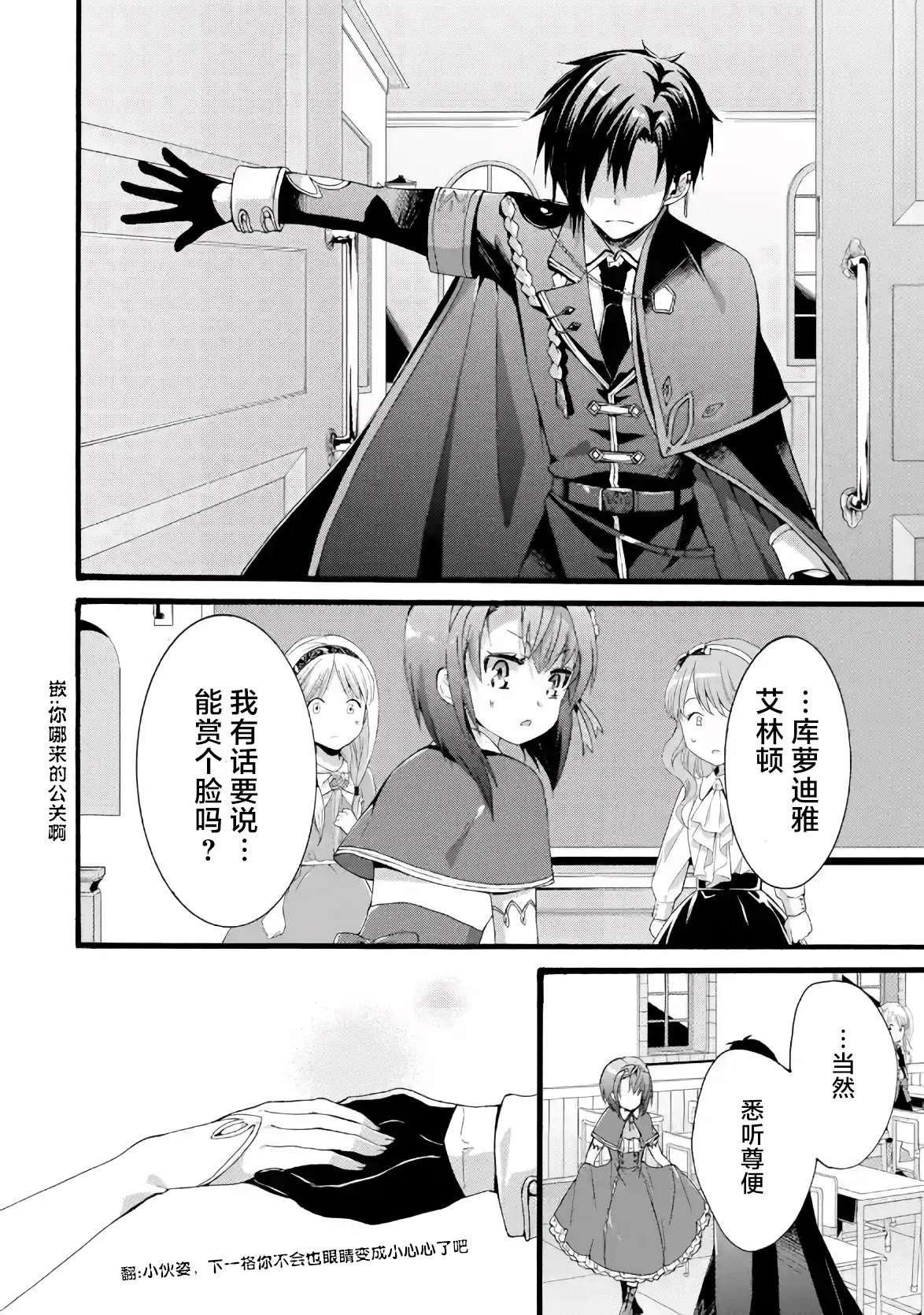 第2.2话