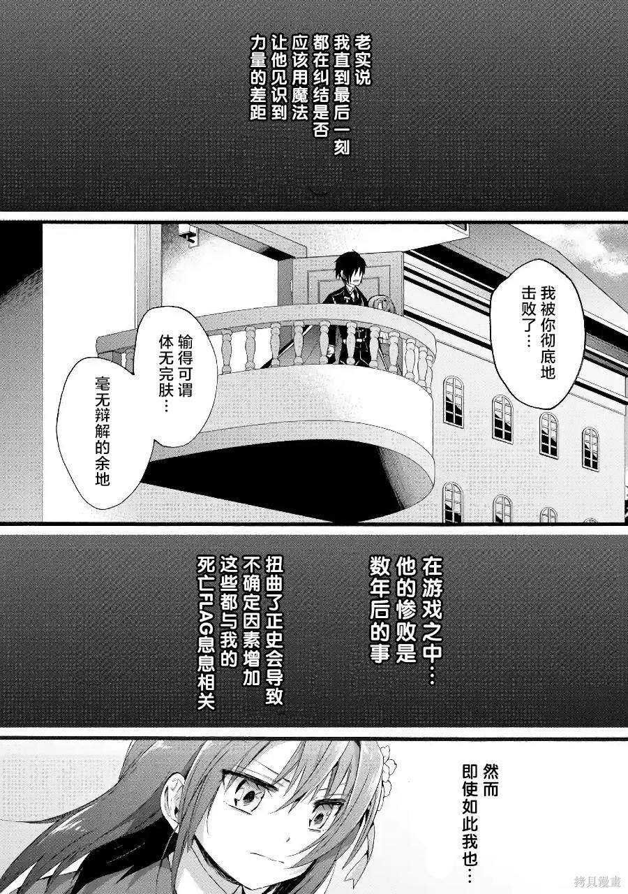 第2.3话