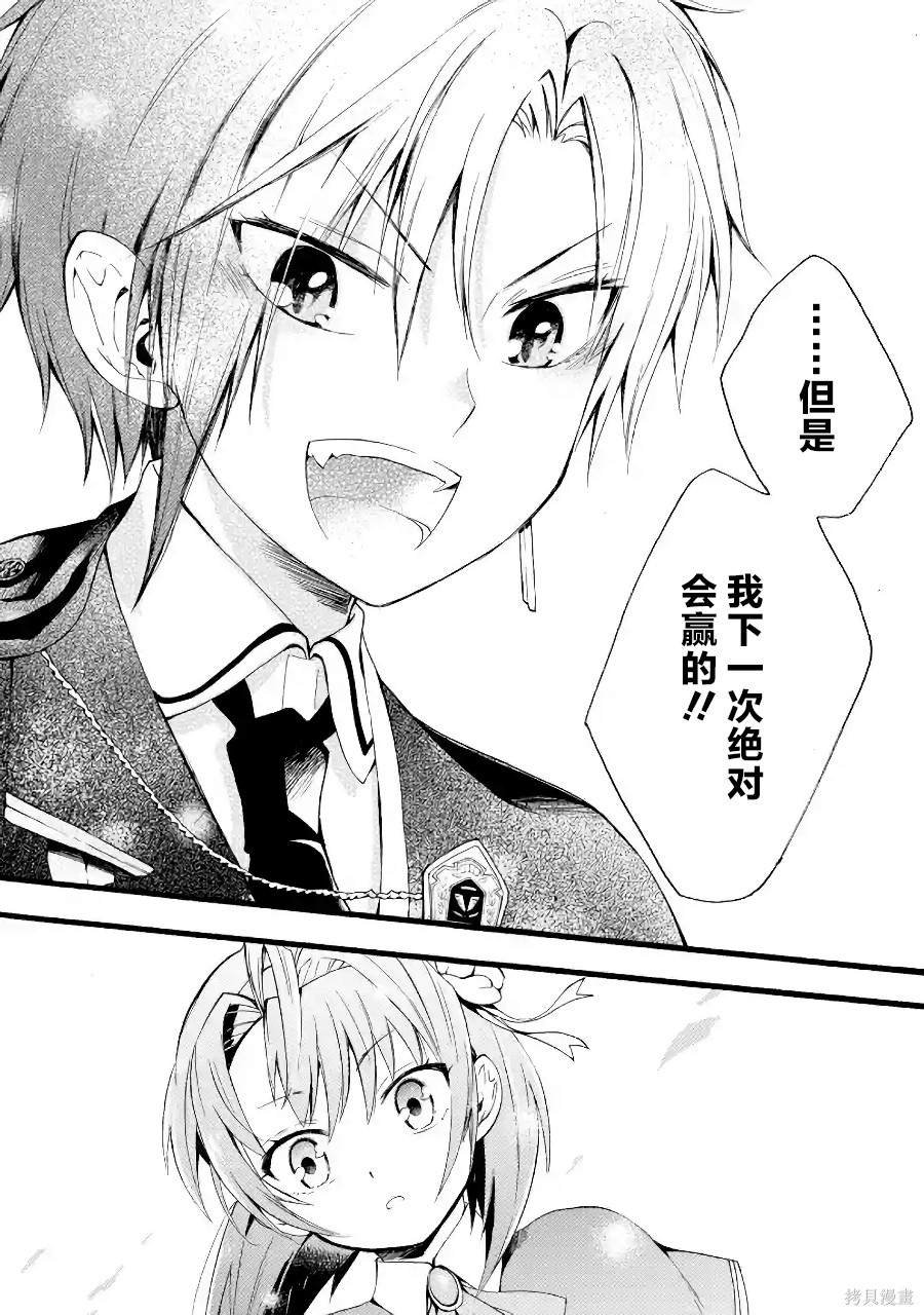 第2.3话