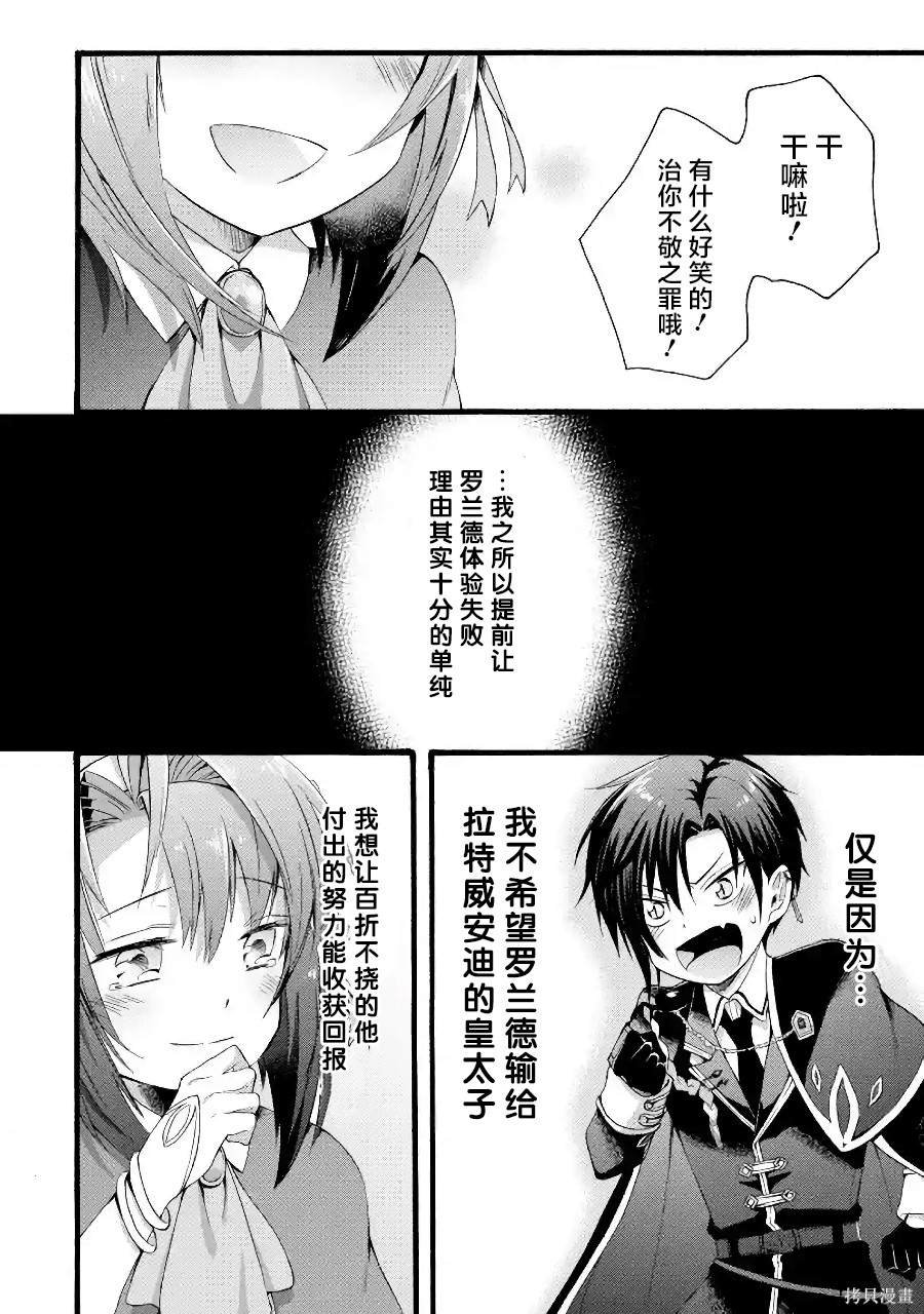 第2.3话