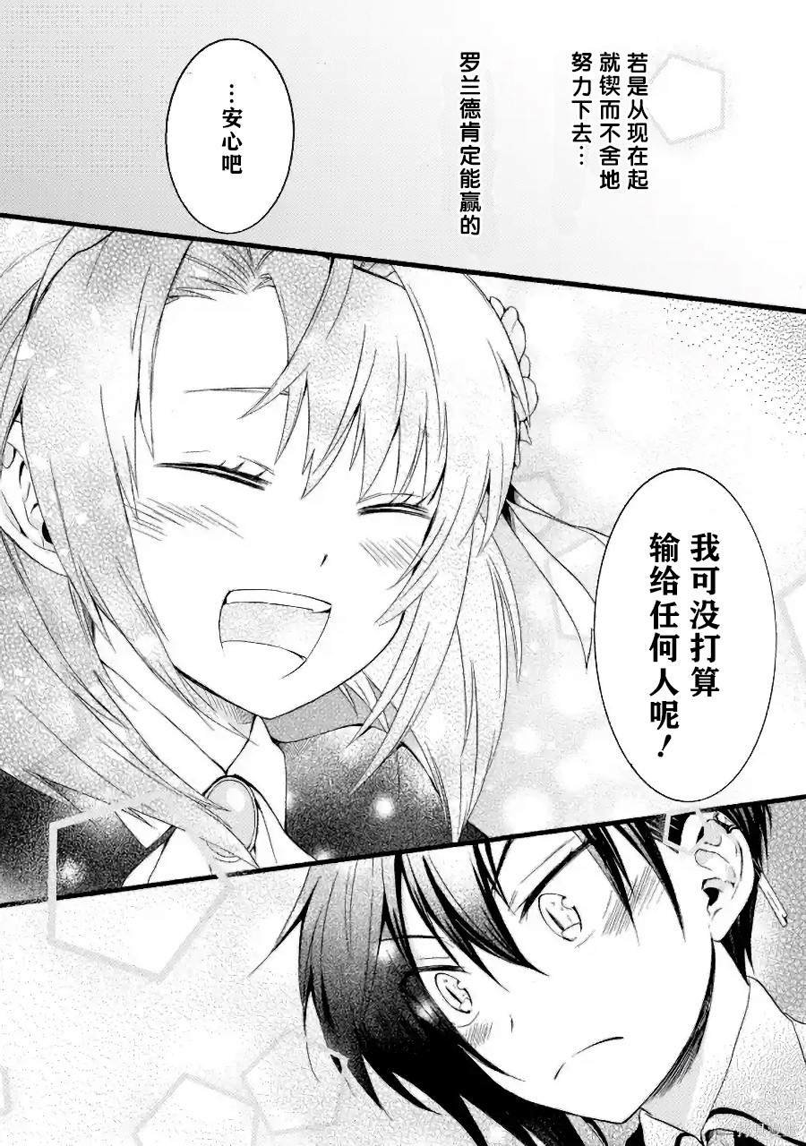 第2.3话