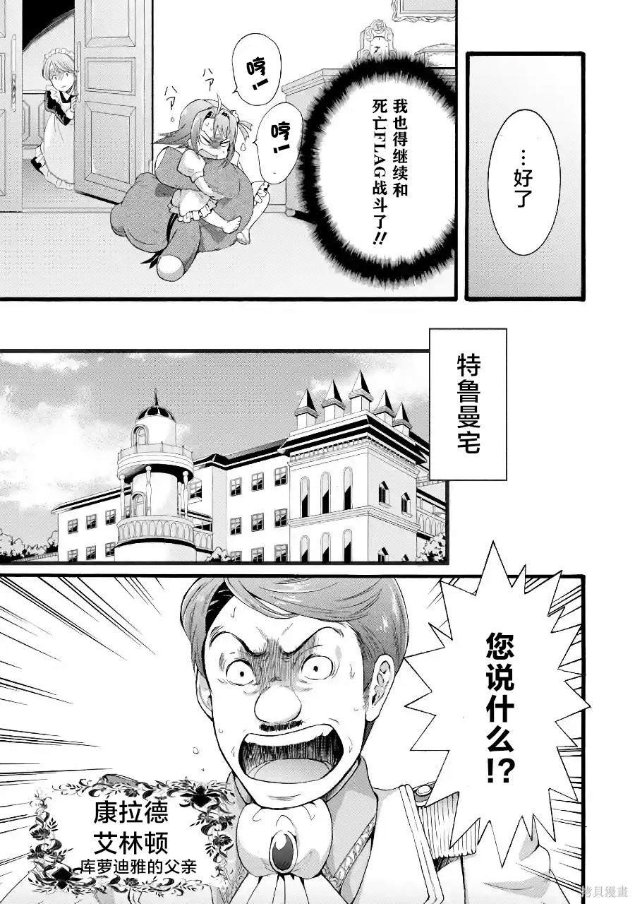 第2.3话