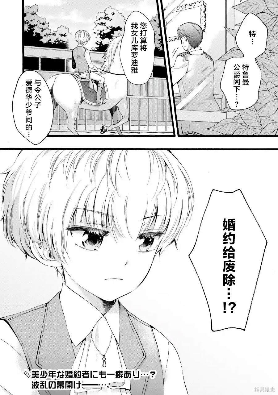 第2.3话