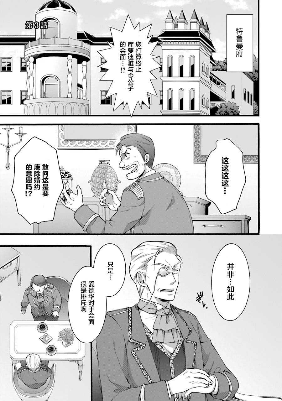 第3.1话