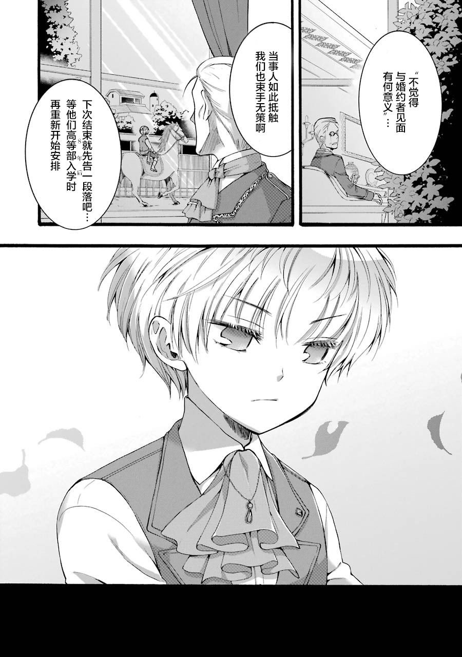 第3.1话