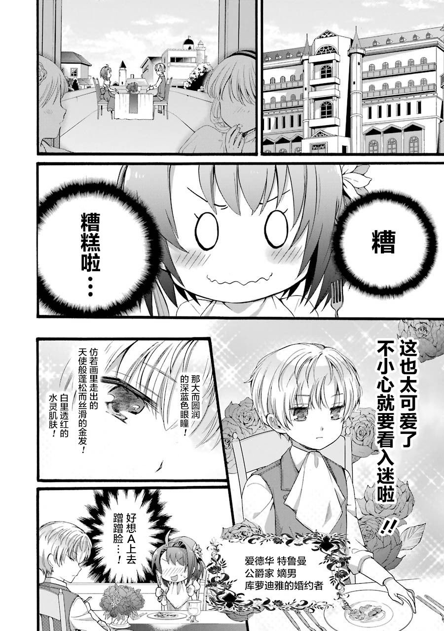 第3.1话