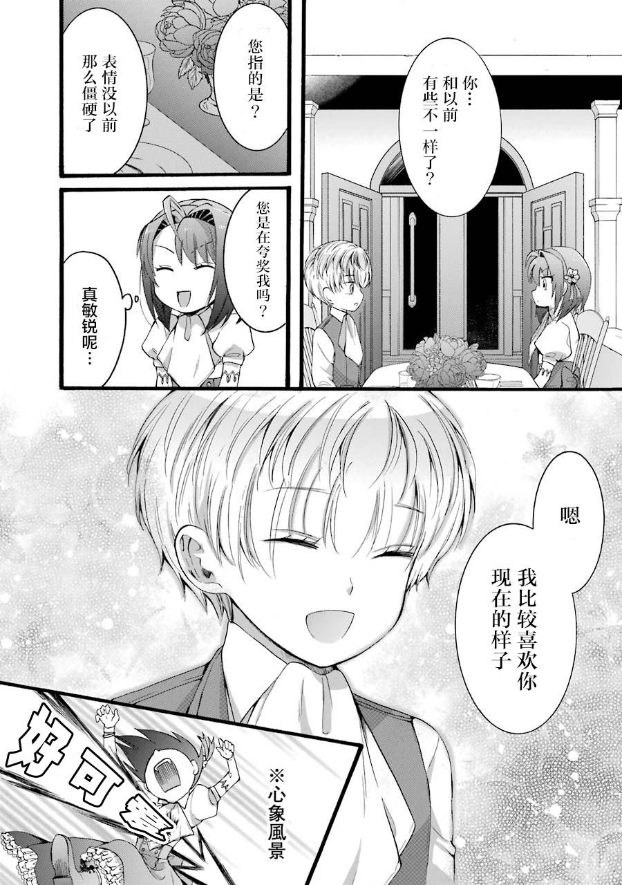 第3.1话