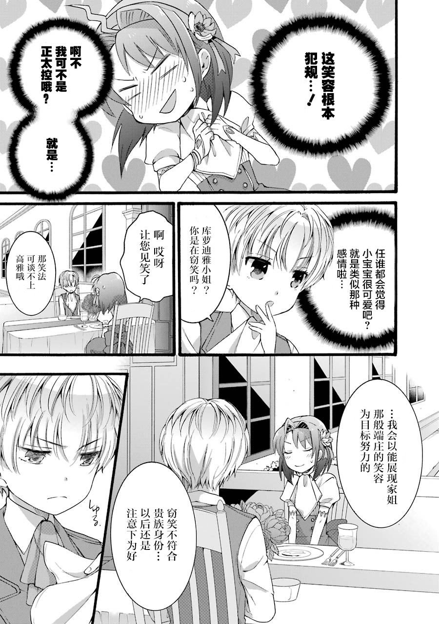 第3.1话