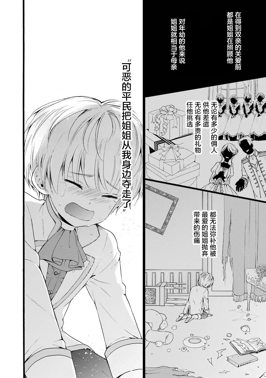 第3.1话