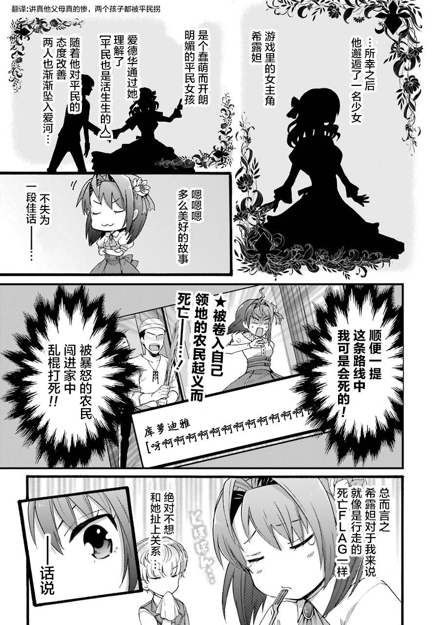 第3.1话