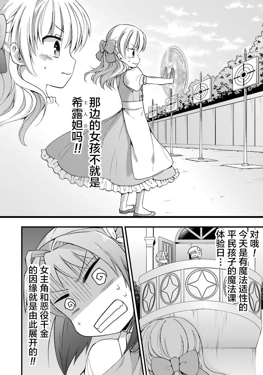 第3.1话