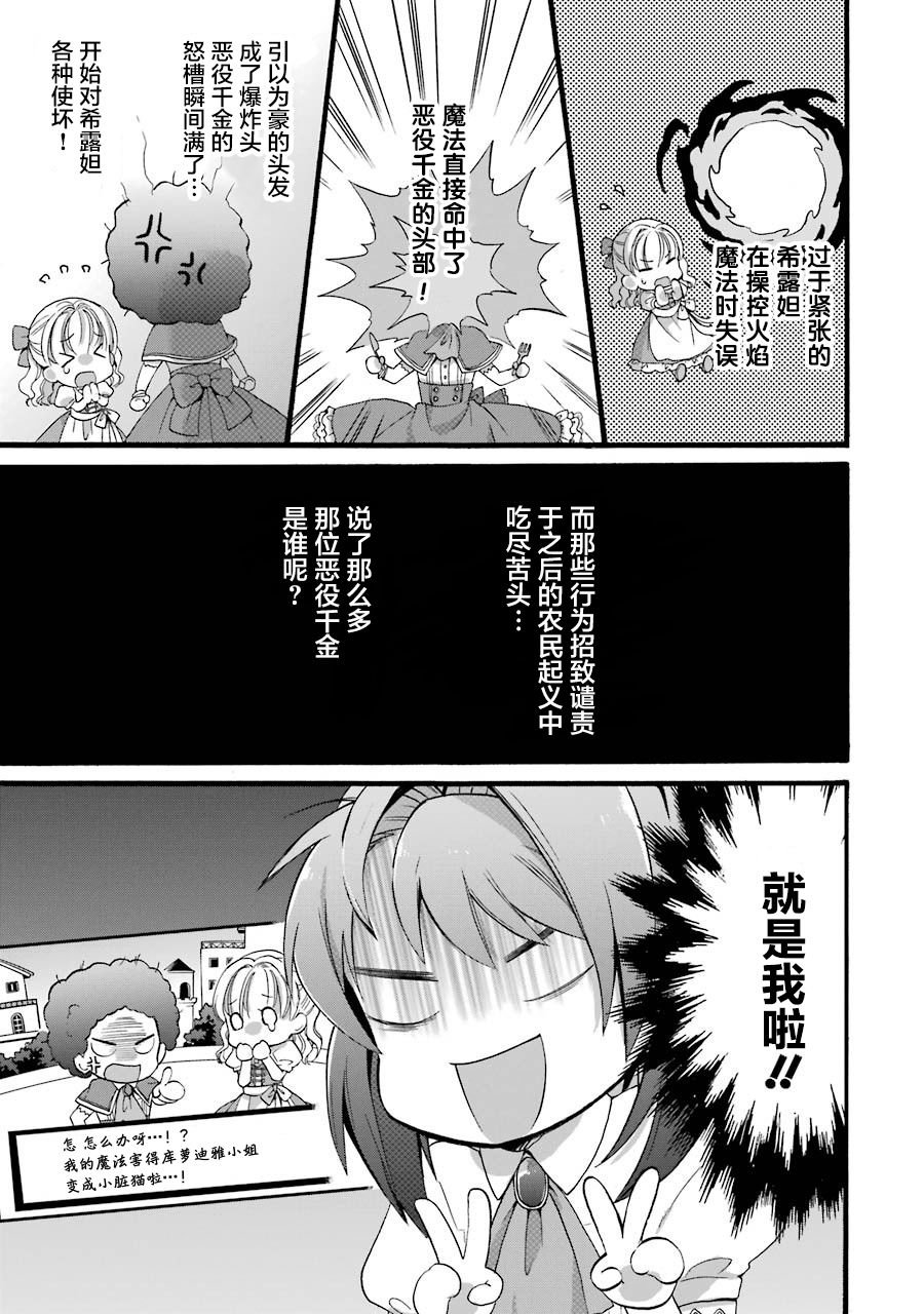 第3.1话