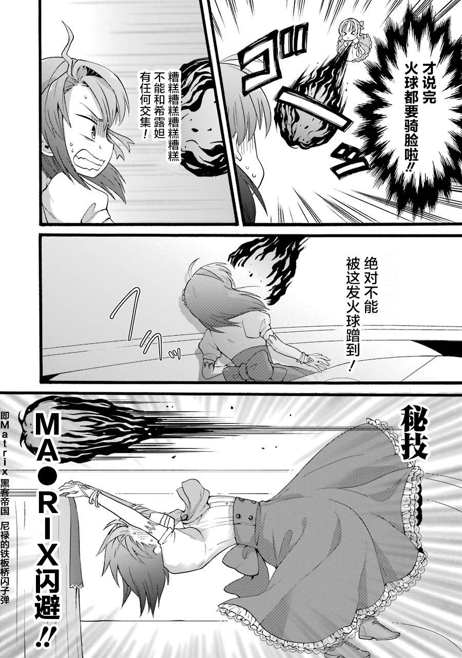 第3.1话