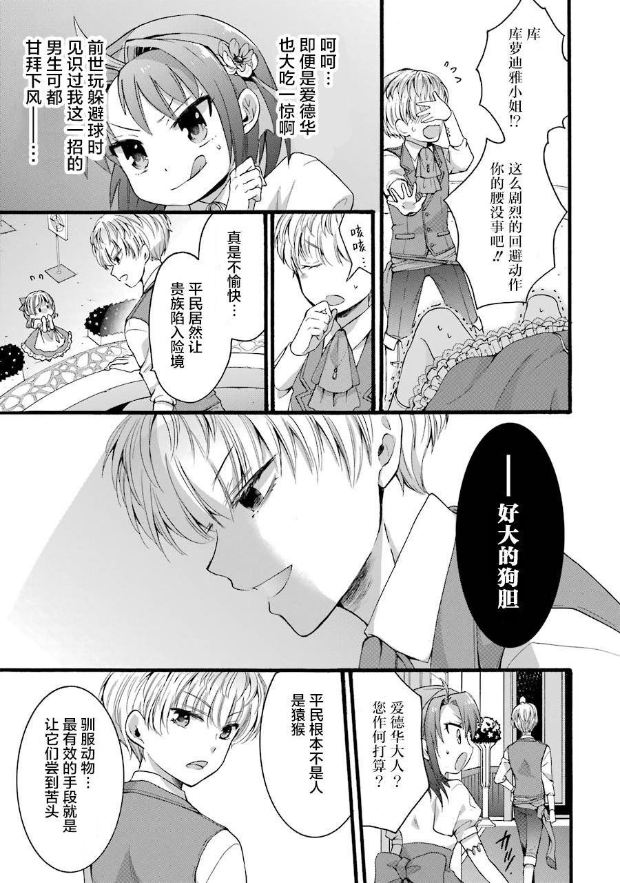 第3.1话