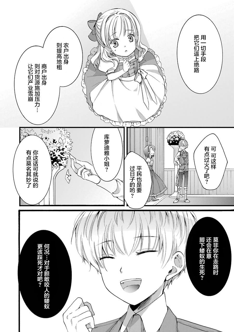 第3.1话