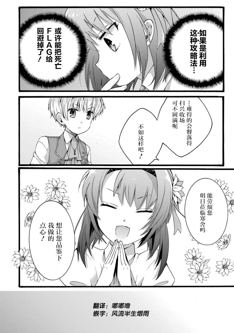 第3.1话