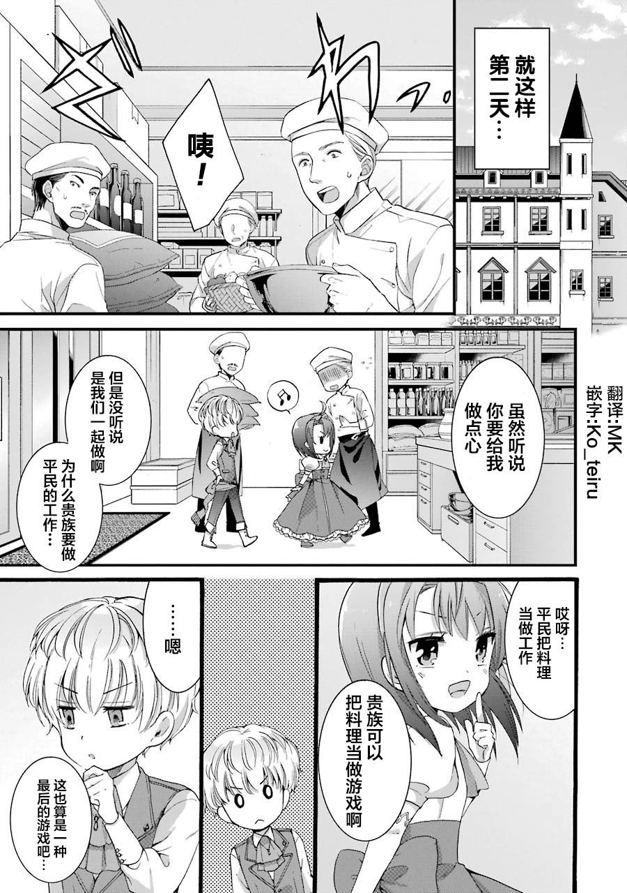 第3.2话