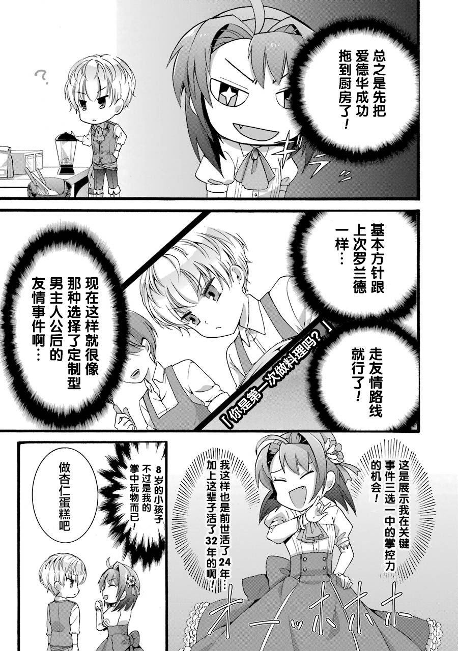 第3.2话