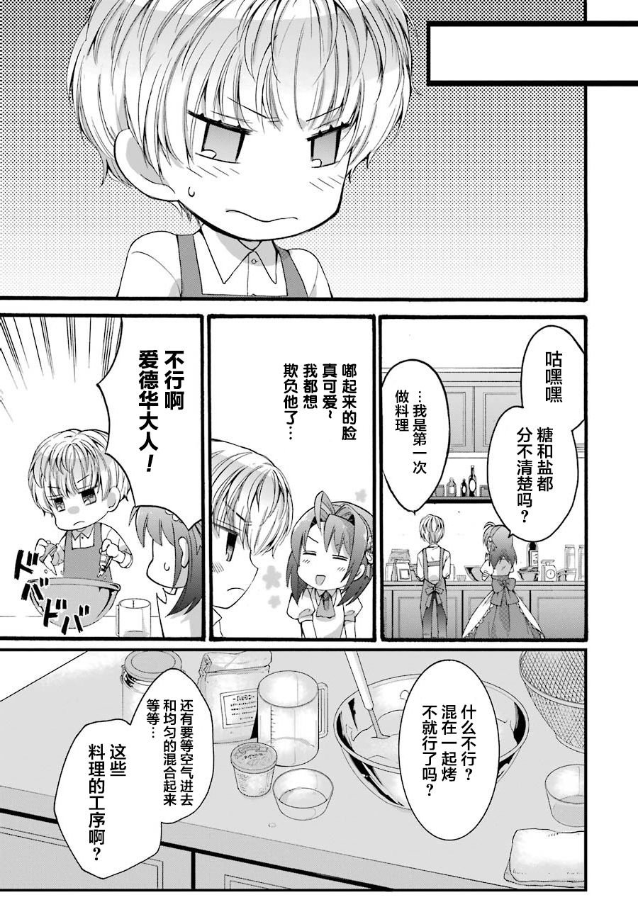 第3.2话