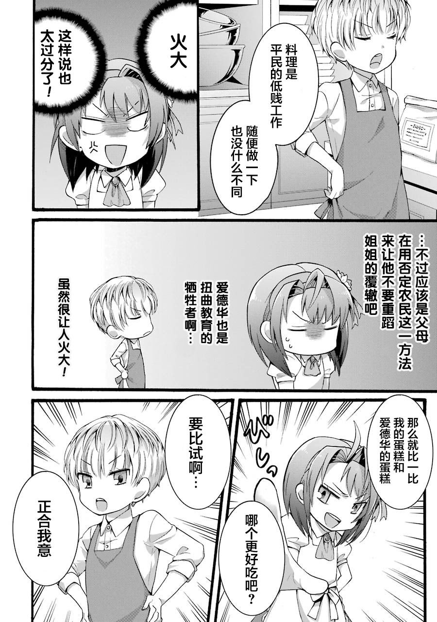 第3.2话