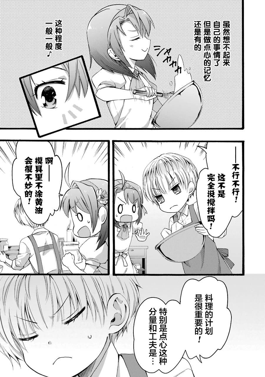 第3.2话