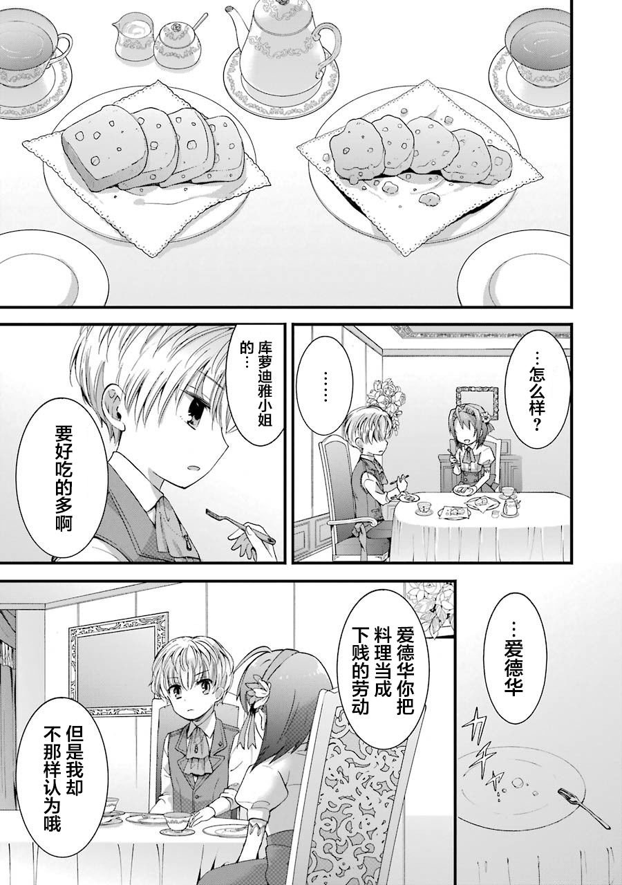 第3.2话