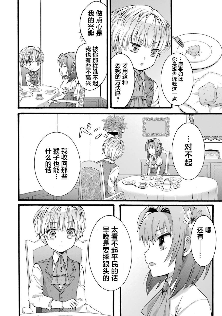 第3.2话