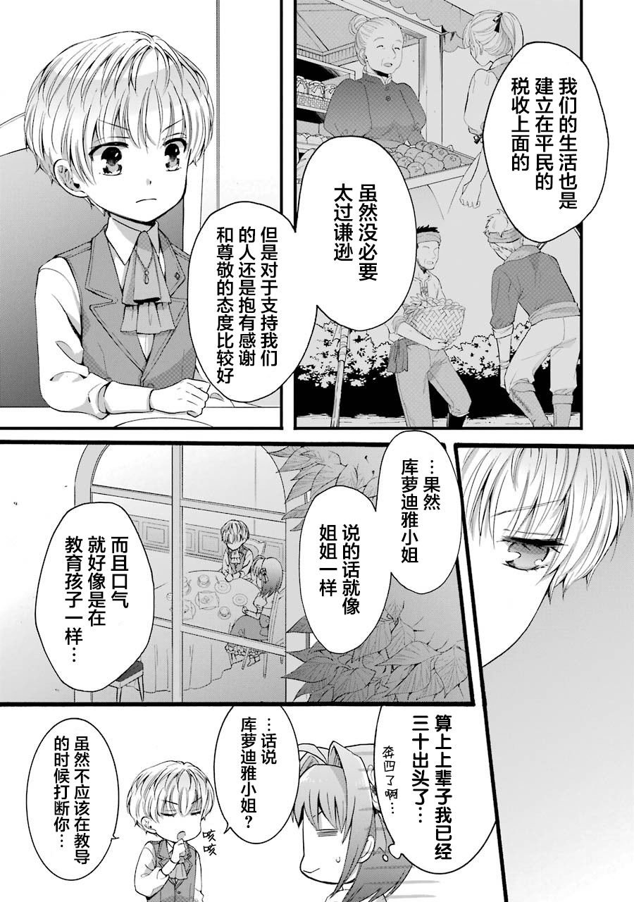 第3.2话