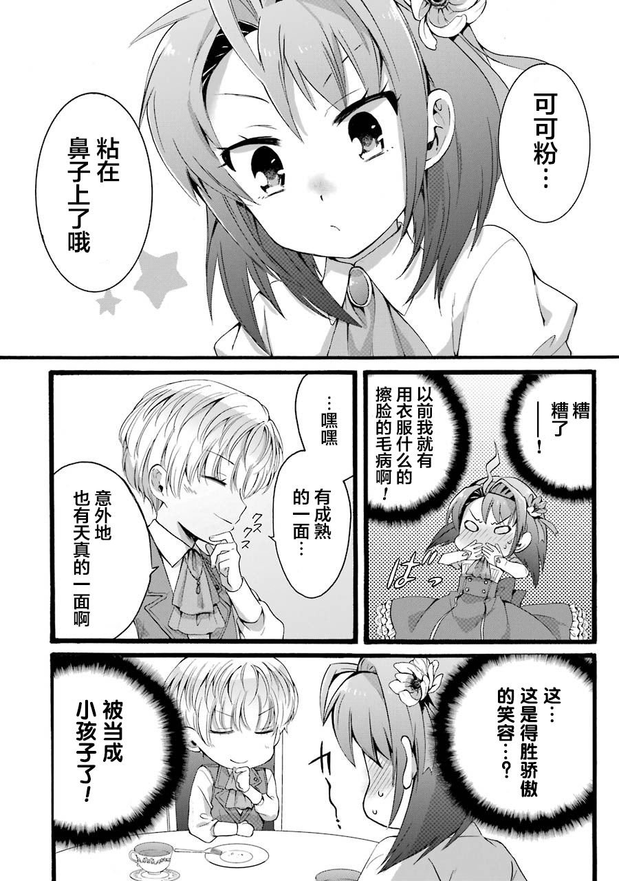 第3.2话