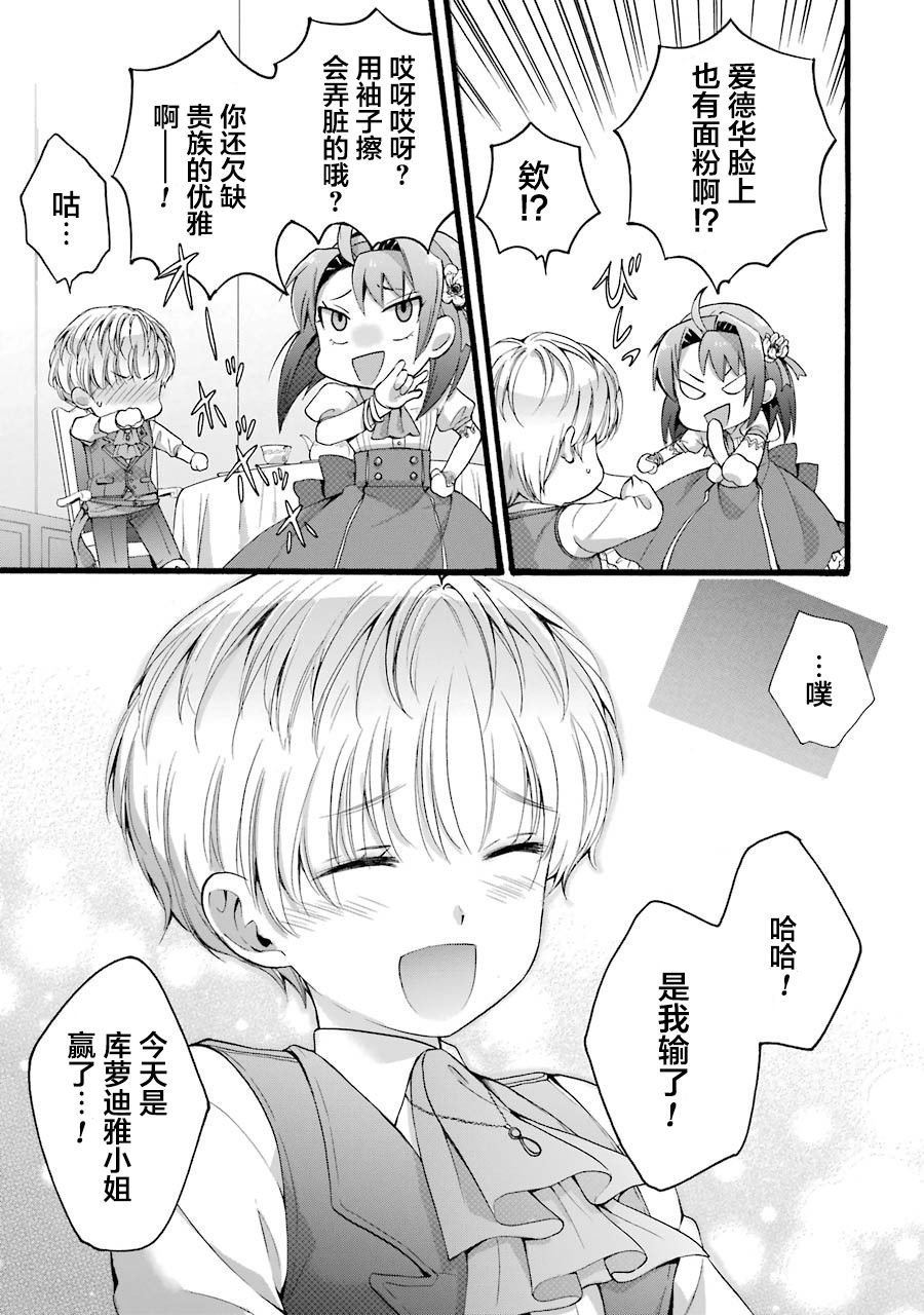 第3.2话