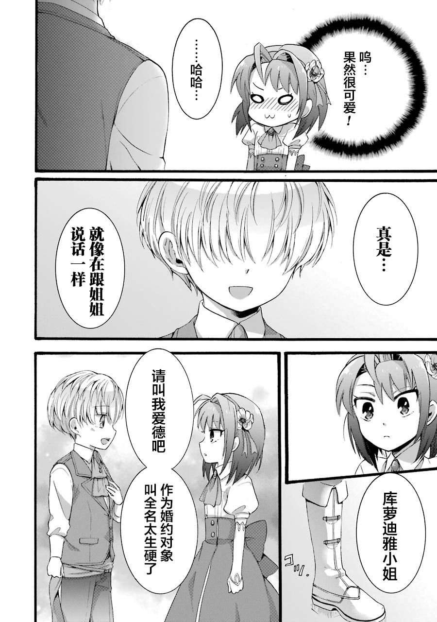 第3.2话