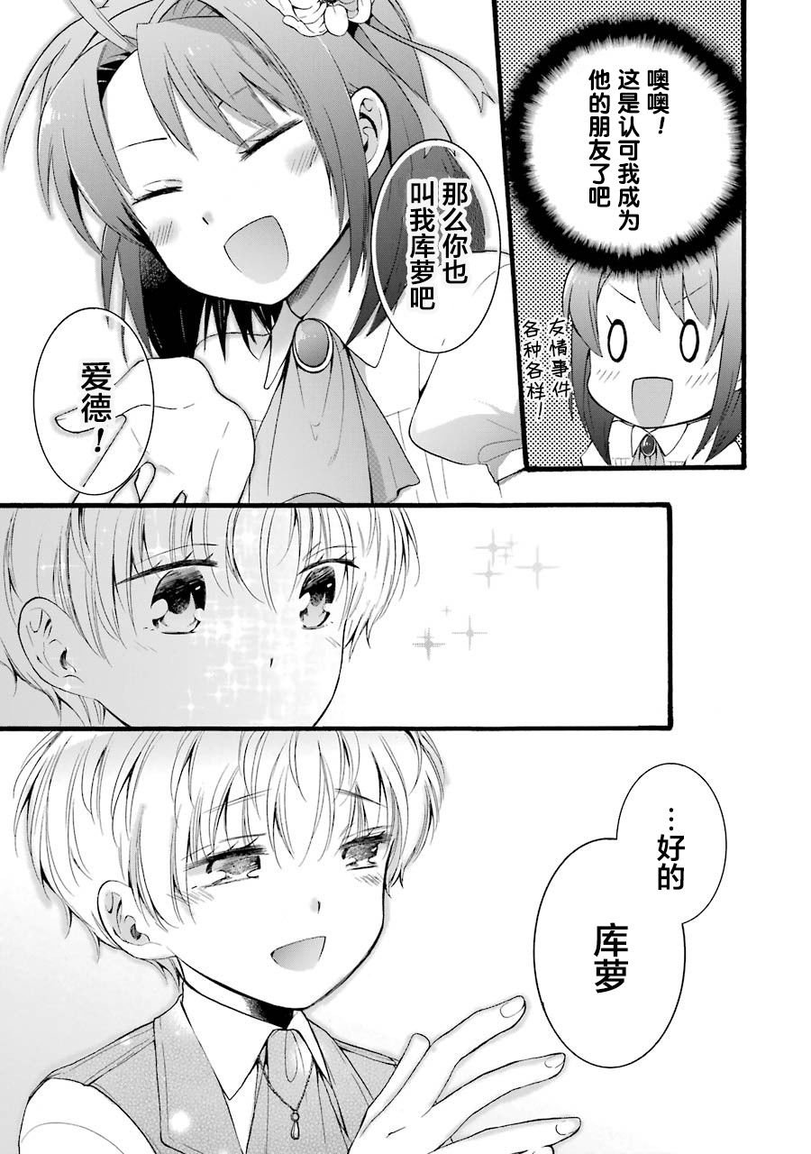 第3.2话