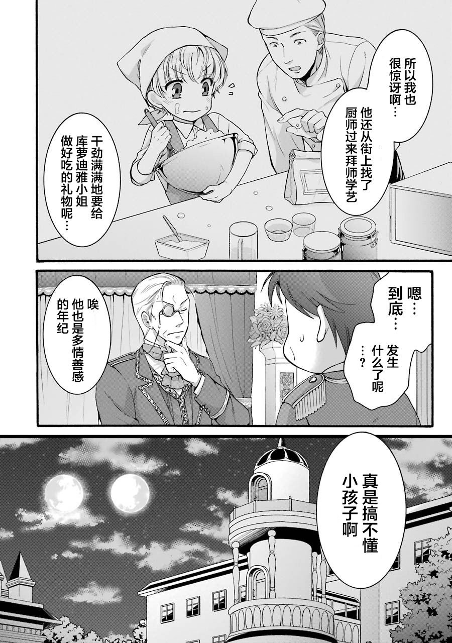 第3.2话