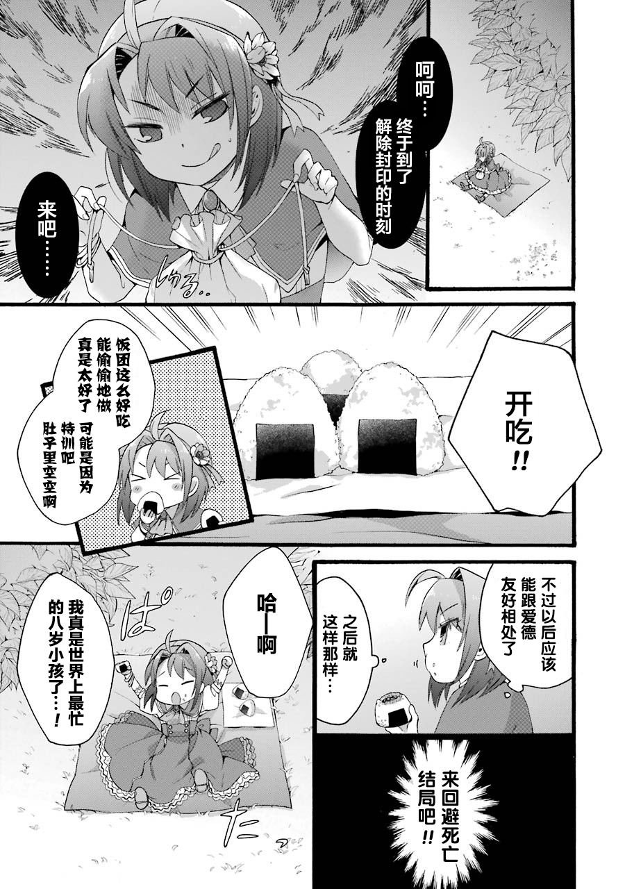 第3.2话
