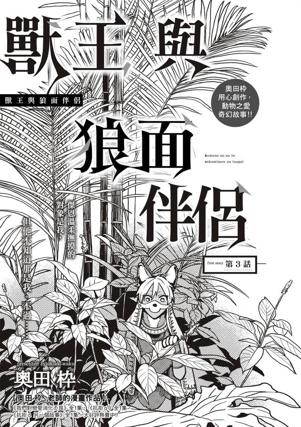 第3话