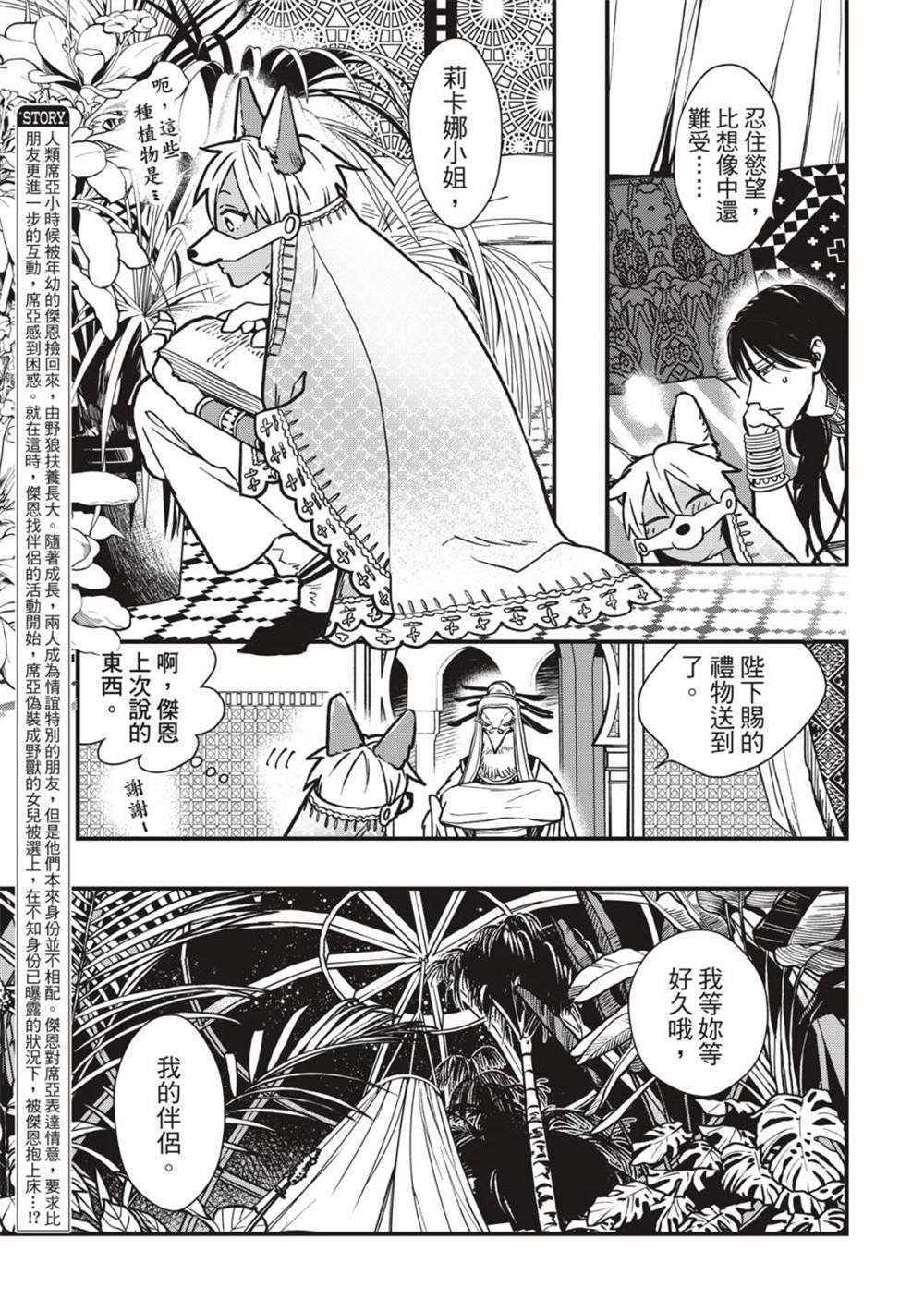 第3话