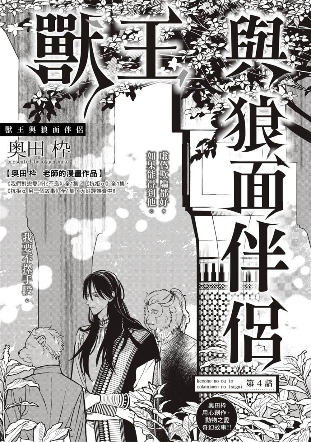第4话