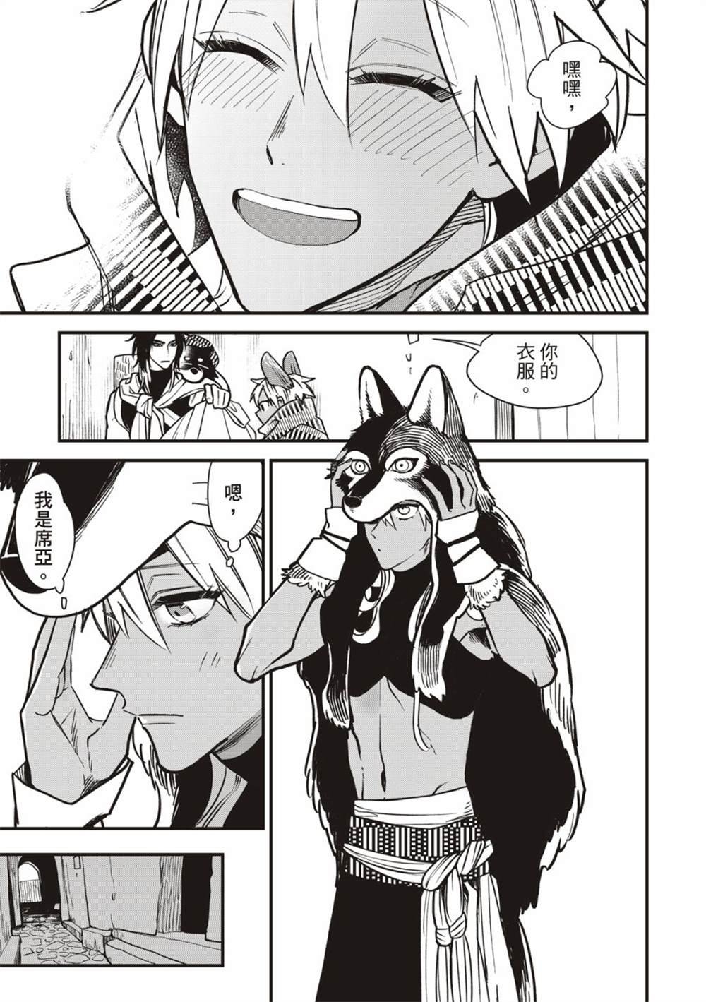 第4话