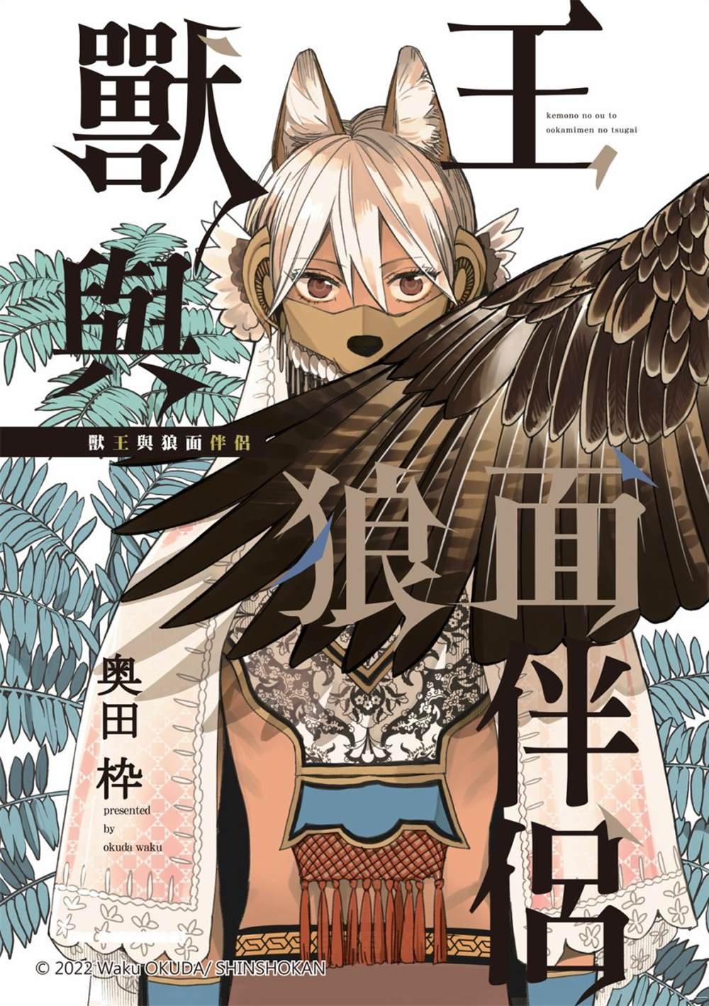 第5话