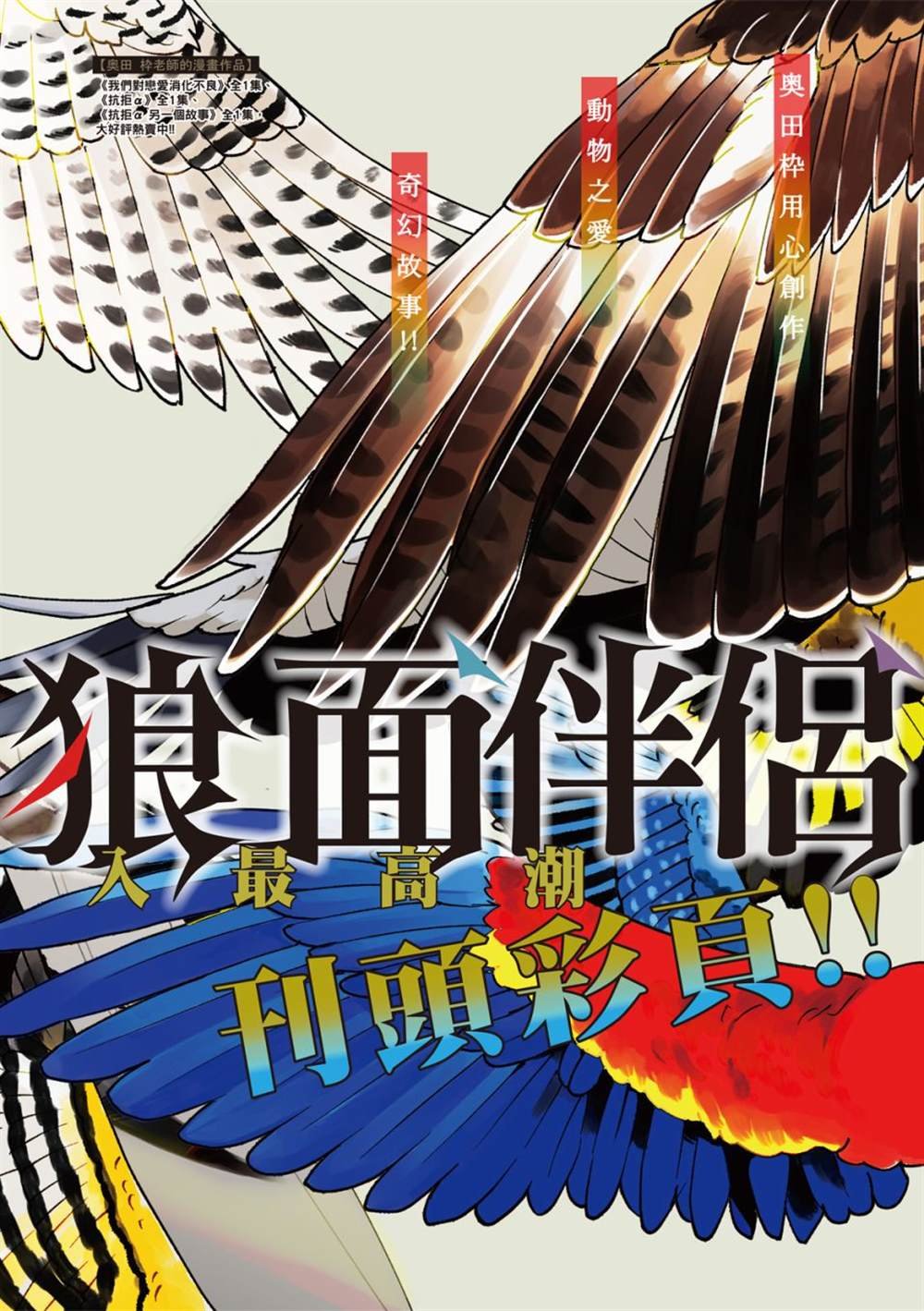 第5话