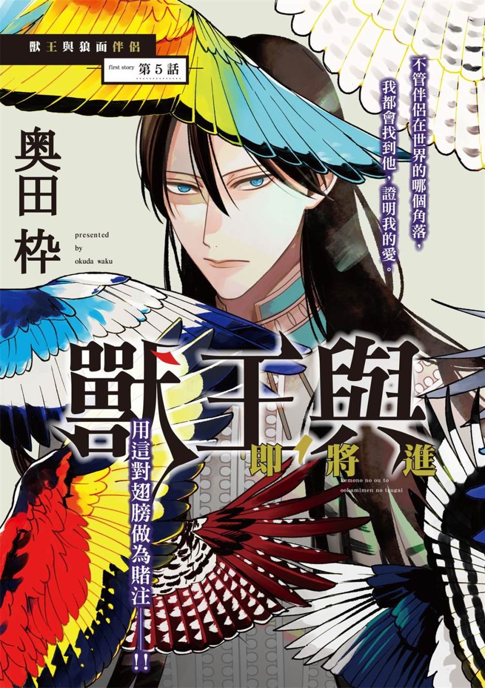 第5话