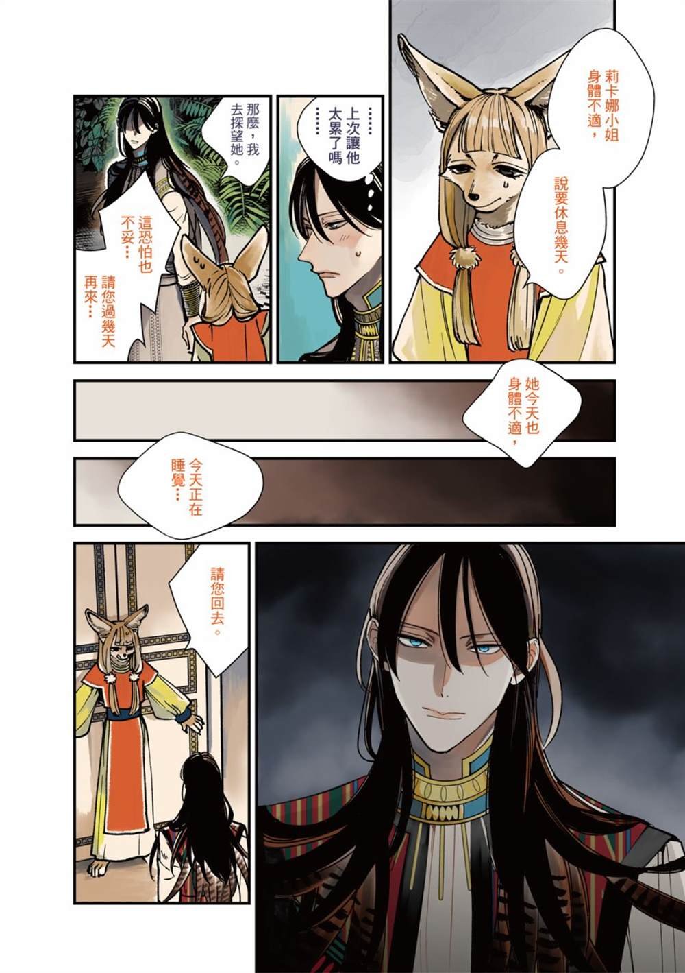 第5话