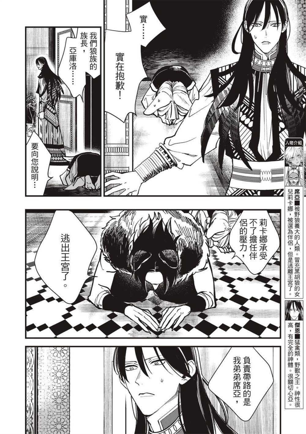 第5话
