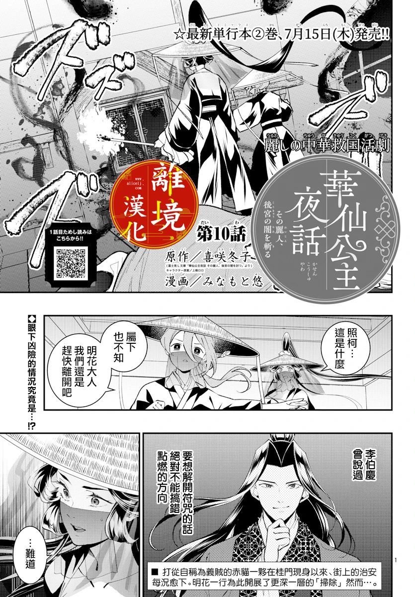 第10话