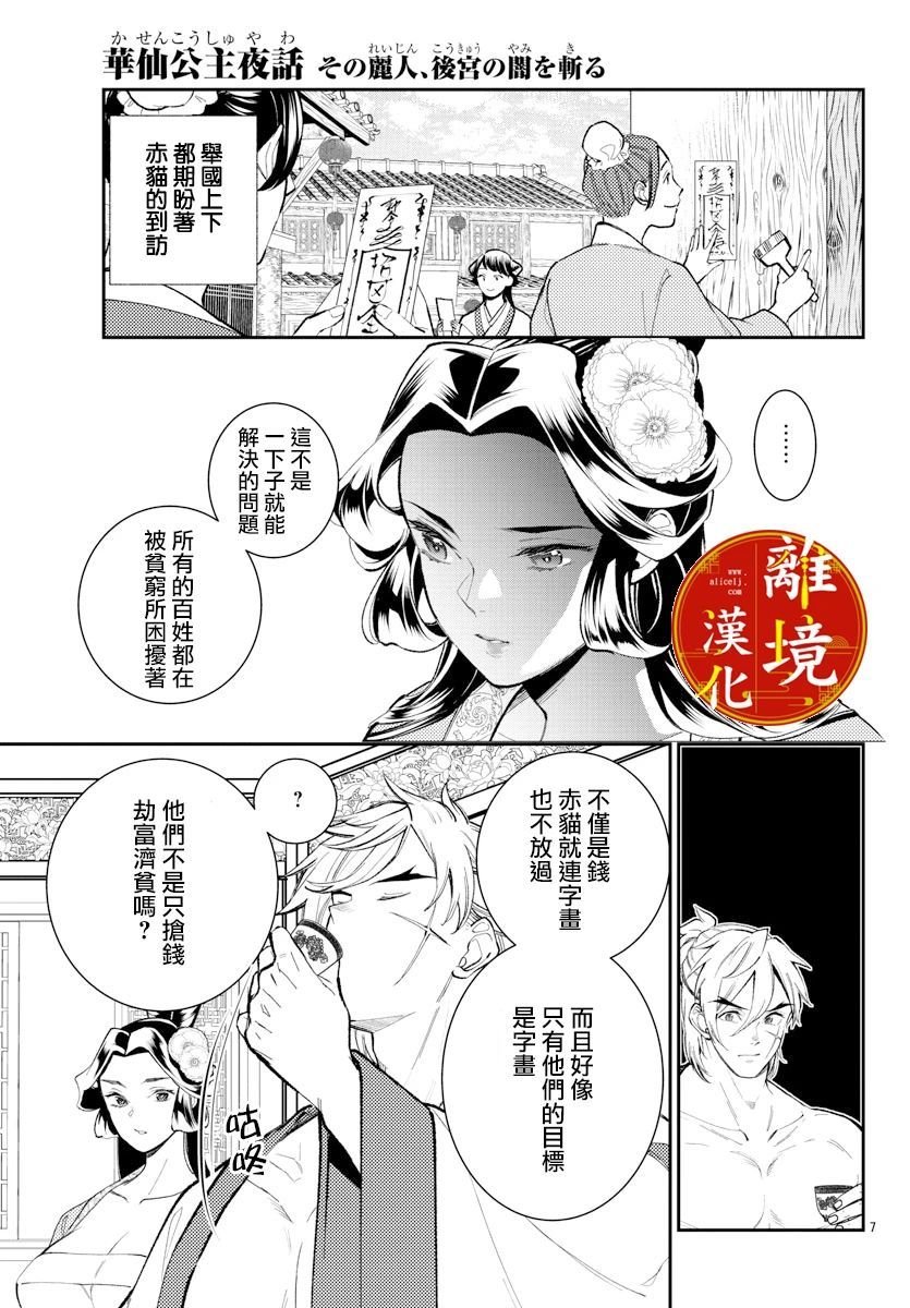 第10话