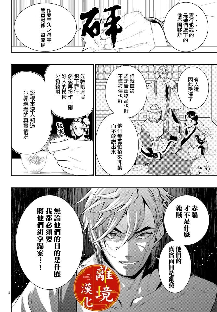 第10话