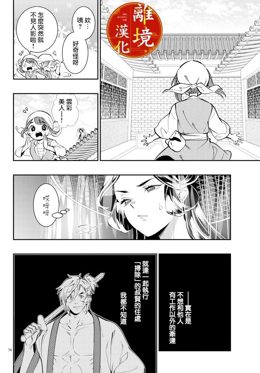 第10话